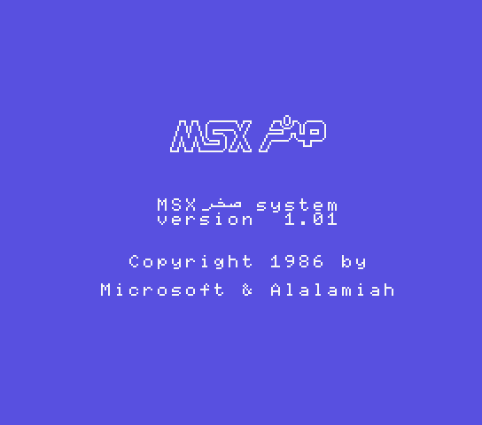 Sakhr MSX boot screen, 1986
